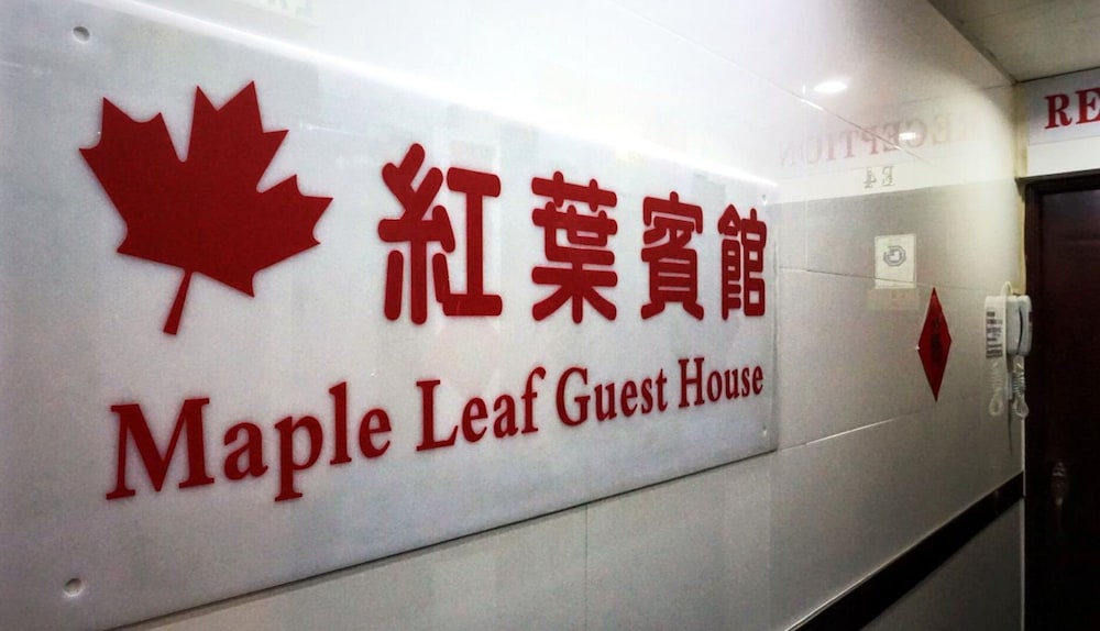 Maple Leaf Guest House 2/18