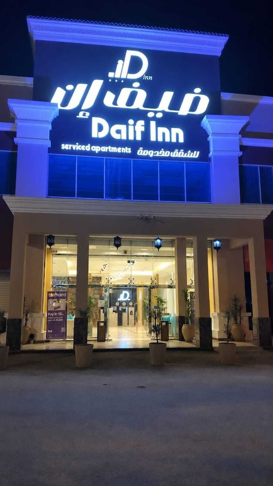 شقق ضيف إن الفندقية – قرطب(Daif Inn Serviced Apartments - Qurtubah) 11/36