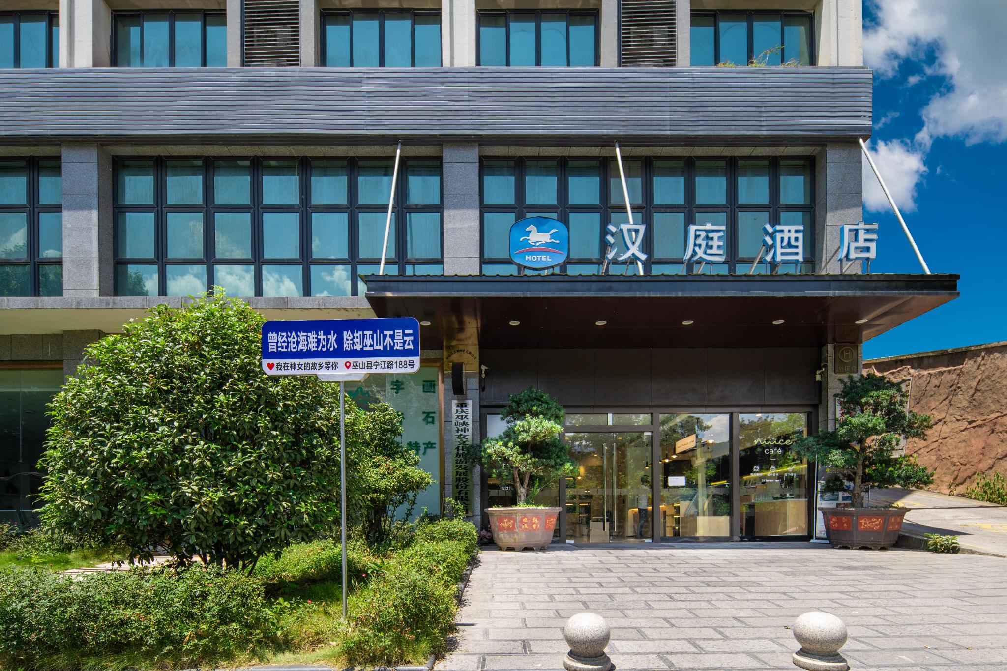 Hanting Hotel (Wushan) 6/48