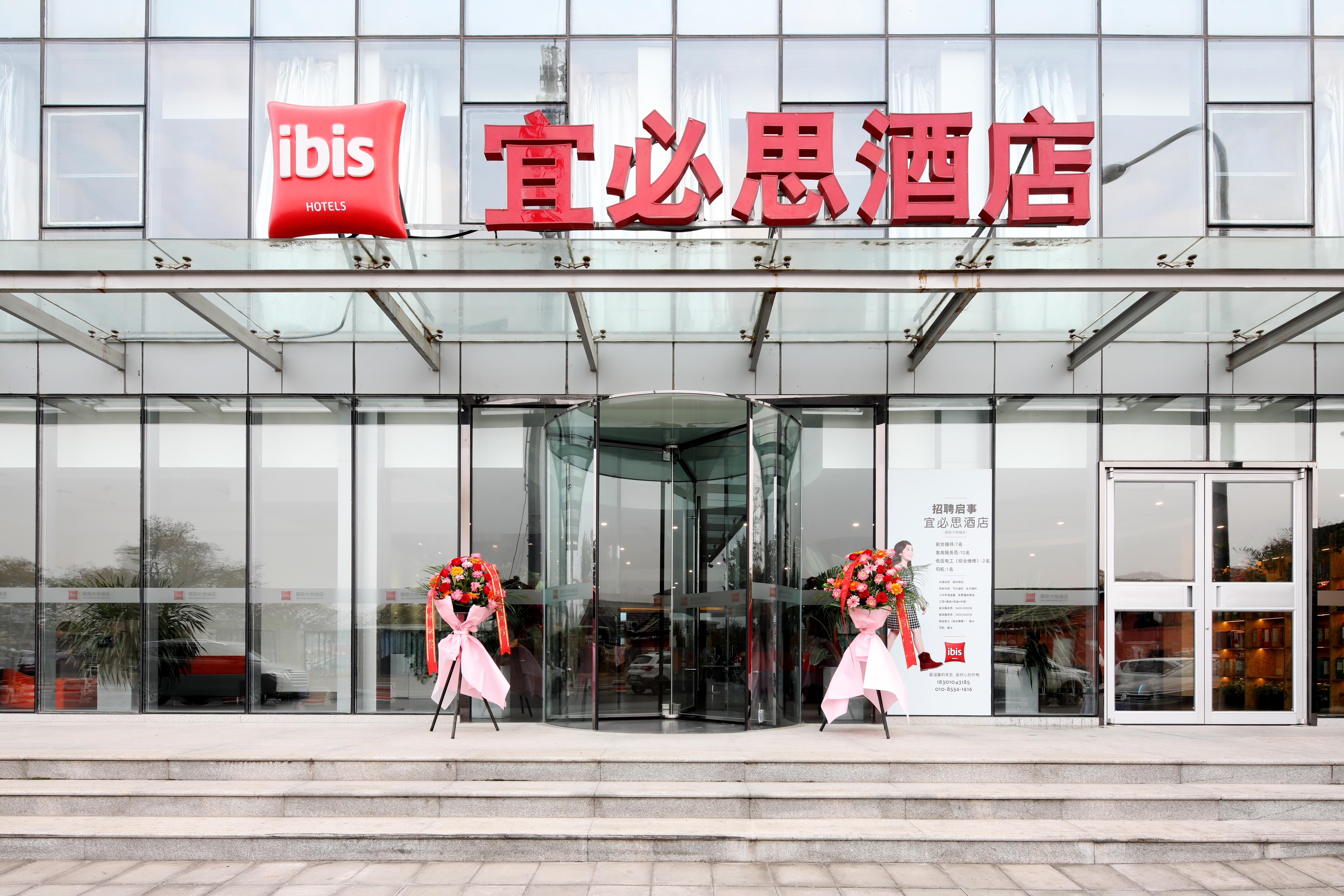 Ibis Hotel (Beijing Chaoyang Joy City) 3/50