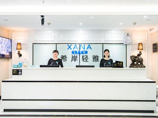 Xana Lite Hotel (Chengdu Shuangliu Airport Haibincheng) 4/24