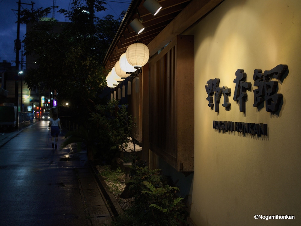 Nogamihonkan Ryokan 4/41