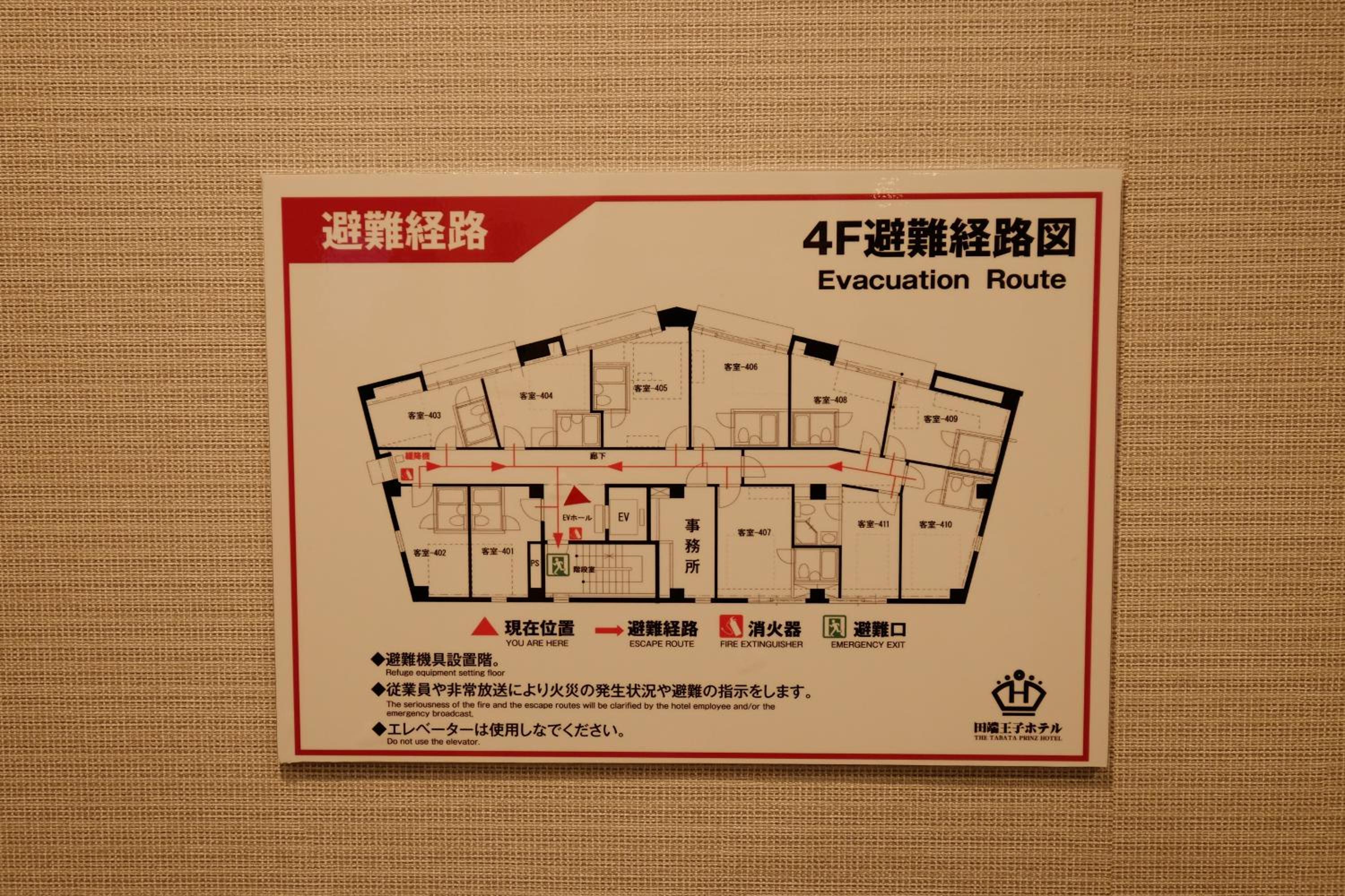 Tabata Oji Hotel 27/43