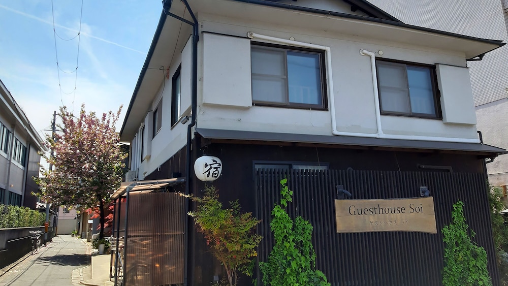 シムズ コージー ゲストハウス 京都 写真1