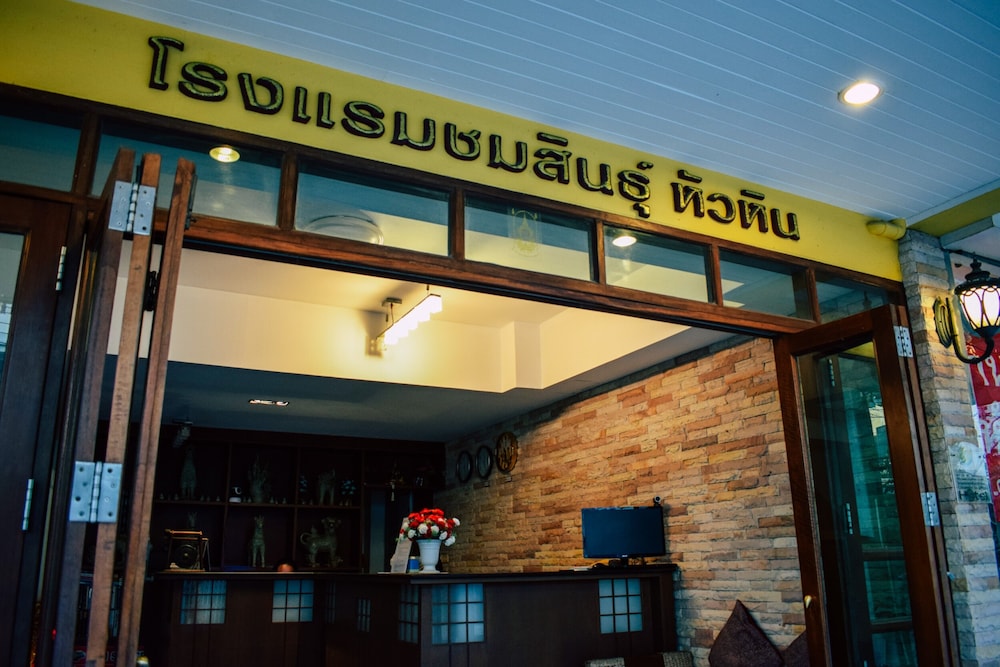 Chomsin Hua Hin Hotel 2/49