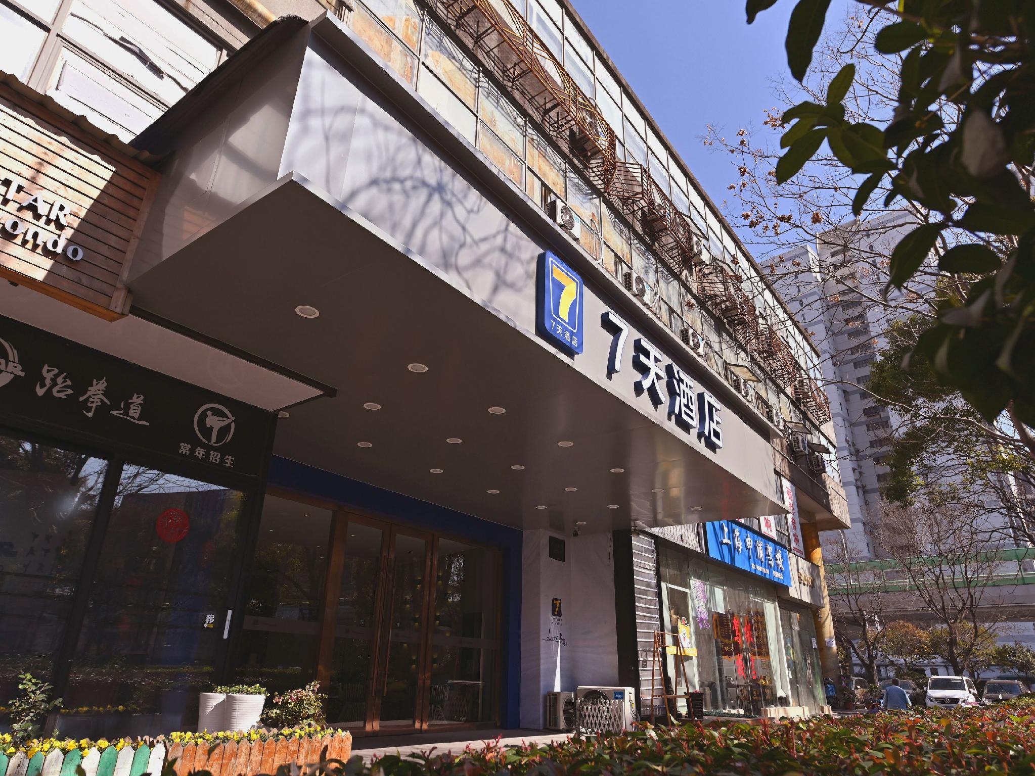 7デイズイン(上海南西蔵路地下鉄駅店) 写真1