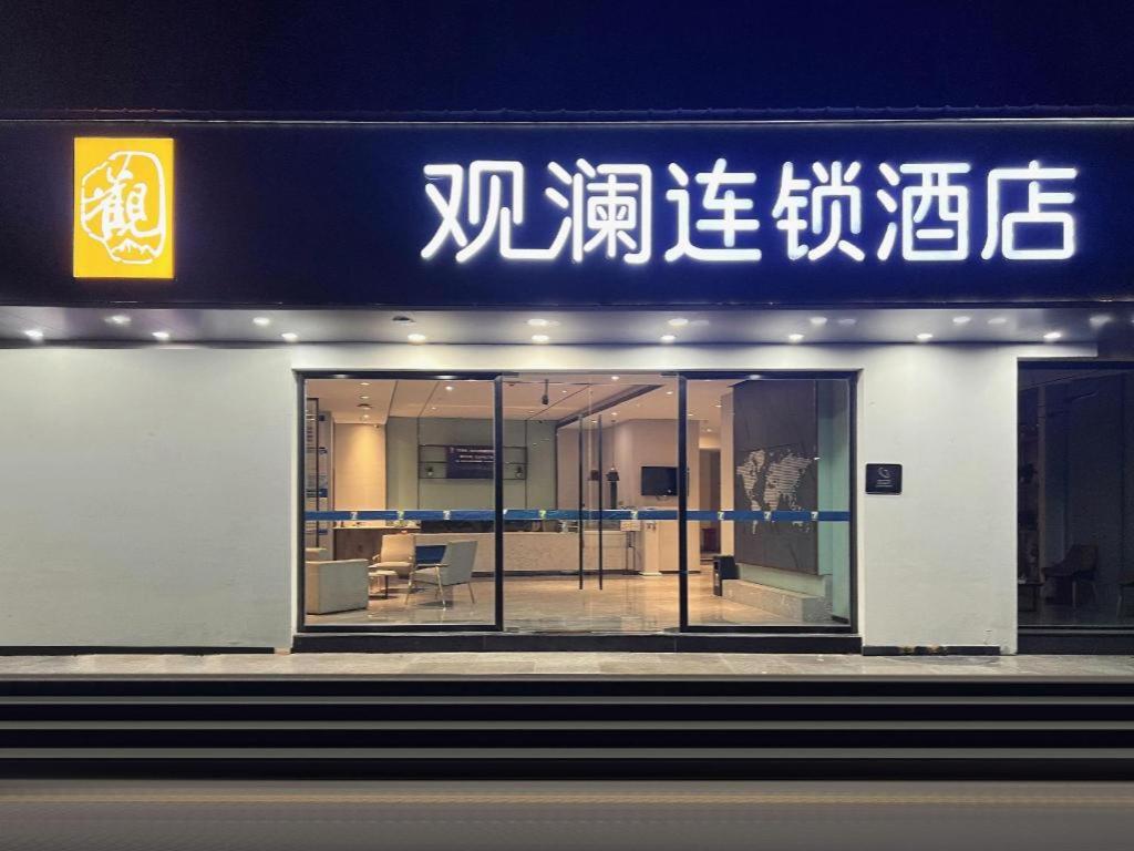 7 Days Inn Keyuanyi Road Shiqiao Pu 3/50