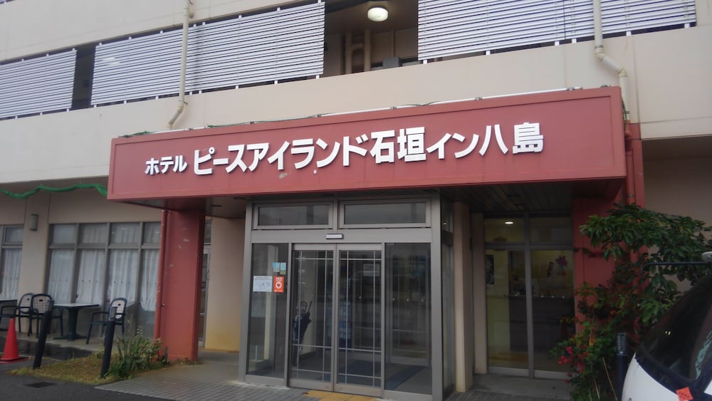 Hotel Peace Island Ishigaki In Yashima 6/46