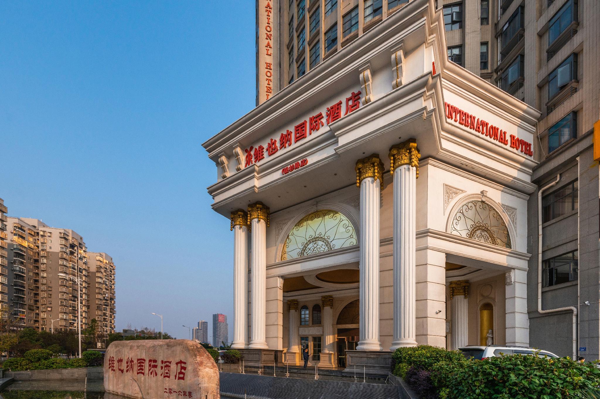 Vienna International Hotel (Changsha Yinshan), Changsha 7/36