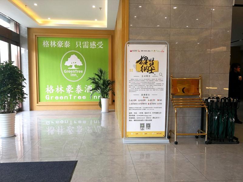 GreenTree Inn Tongling City ZonGYAng County Qishan Road People's Hospital 7/21