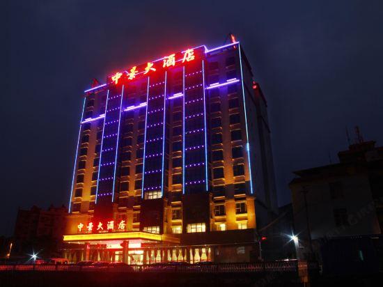 Zhongjing Hotel 1/46