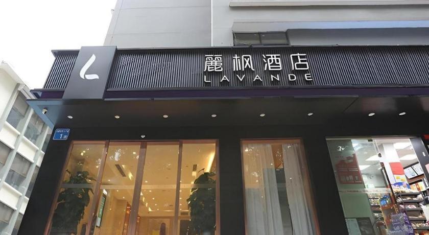 Lavande Hotel (Guangzhou Zoo, Huanghuagang Metro Station) 2/58