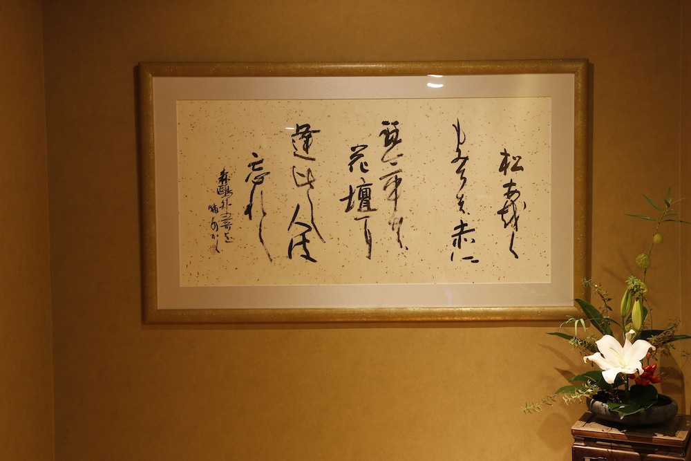 Kotohira Kadan 11/50