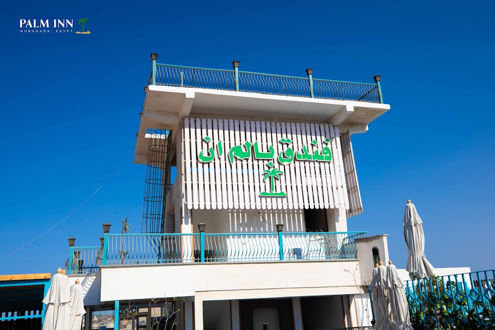 Palm Inn Hotel 1/50