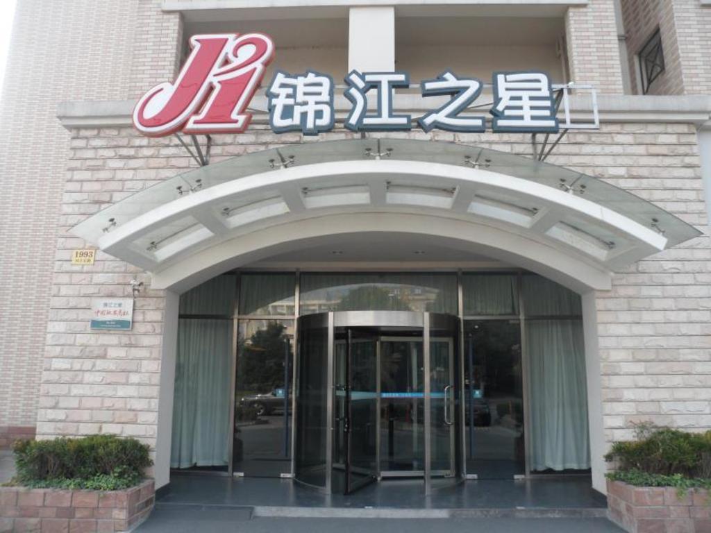 錦江之星 昆山同豊路店 写真4