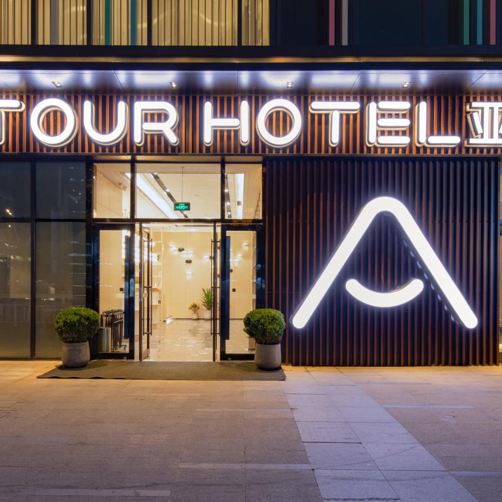 Atour Hotel (Suzhou Wujiang Wuyue Plaza) 4/36