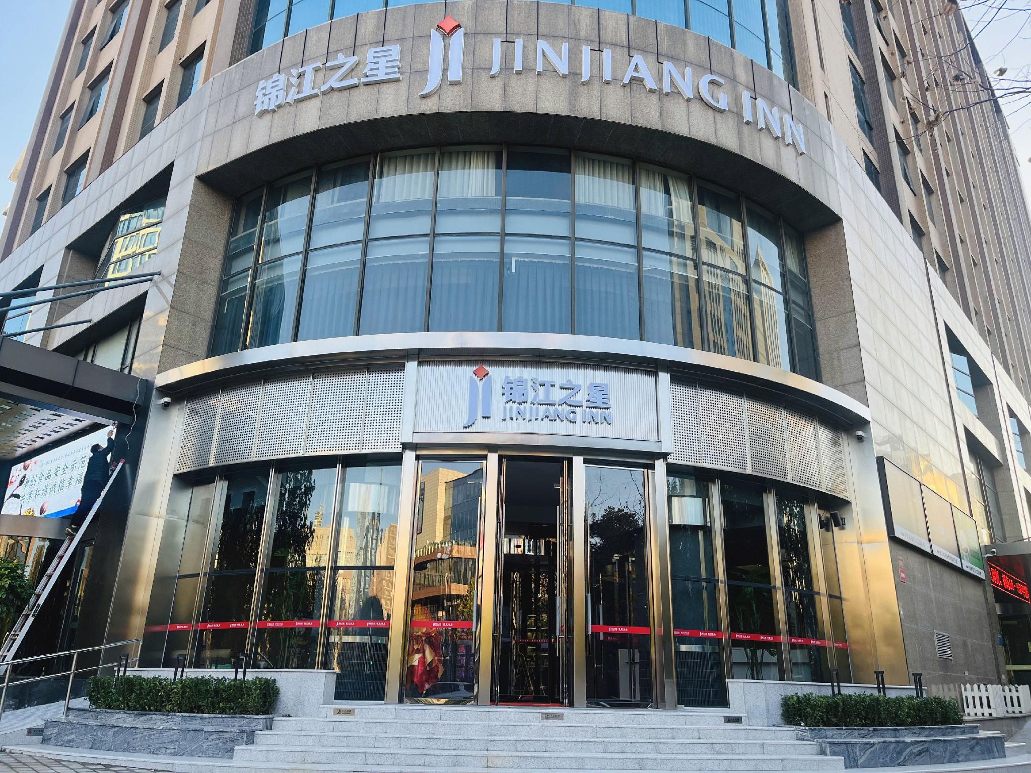 锦江之星酒店国际会议中心Zhengzhou(Jinjiang Inn International Convention Centre Zhengzhou) 图片4