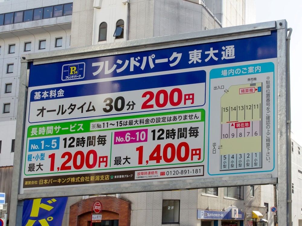 APA Hotel Niigata 2/37