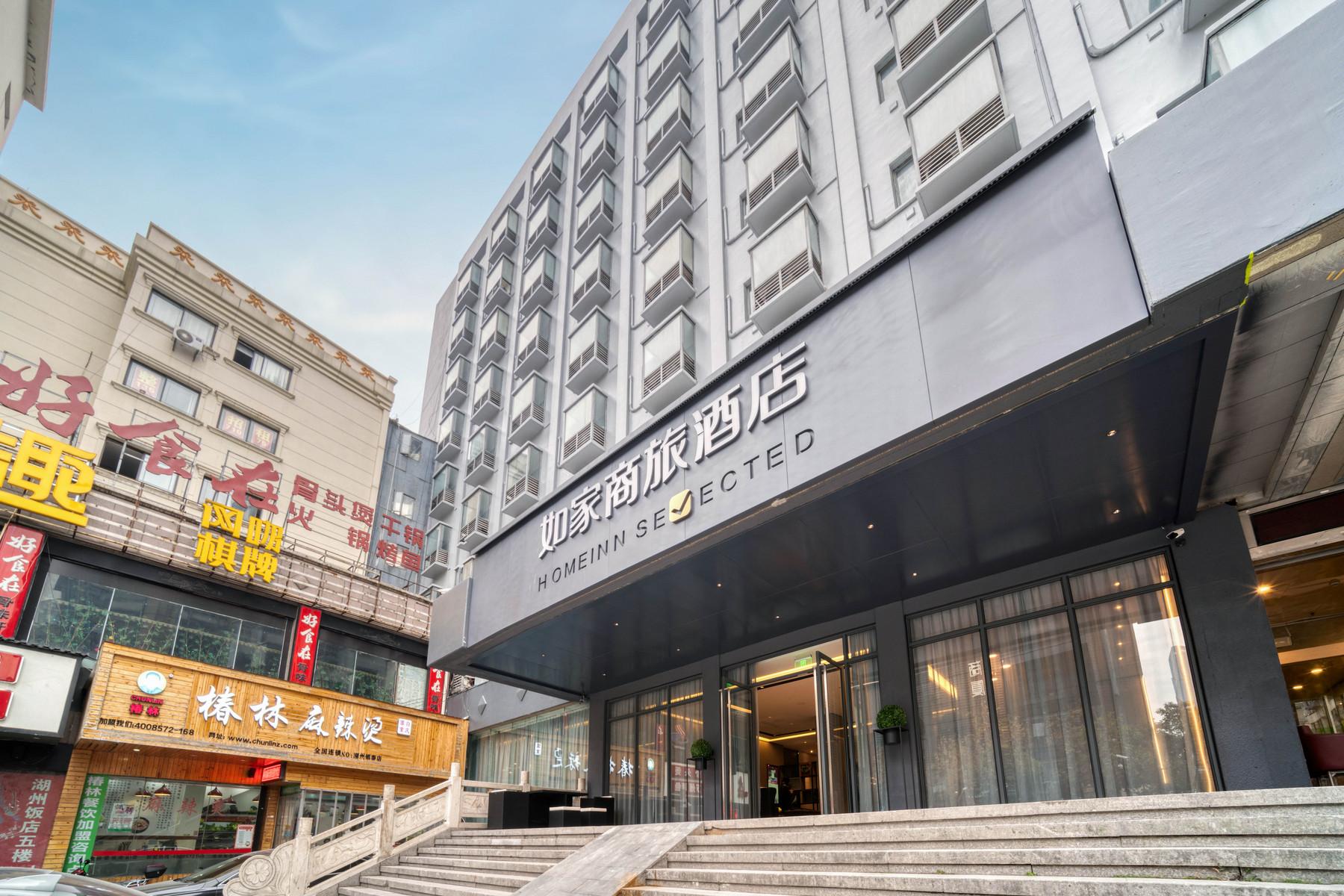 Home inn Selected (Huzhou Hongqi Road,Yishang Street) 10/55