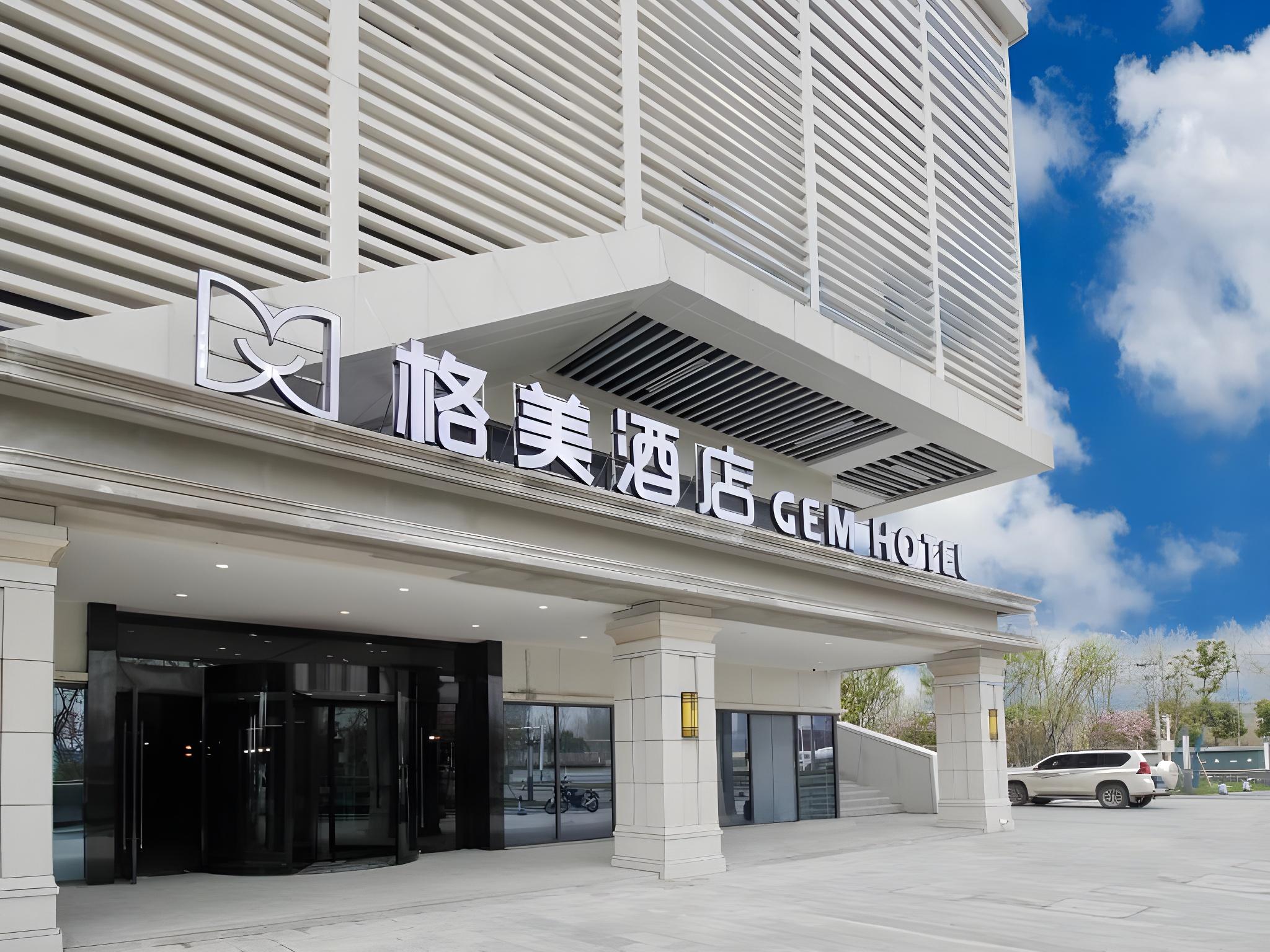 GEM 合肥ハイテク区 中国声谷ホテル 写真5