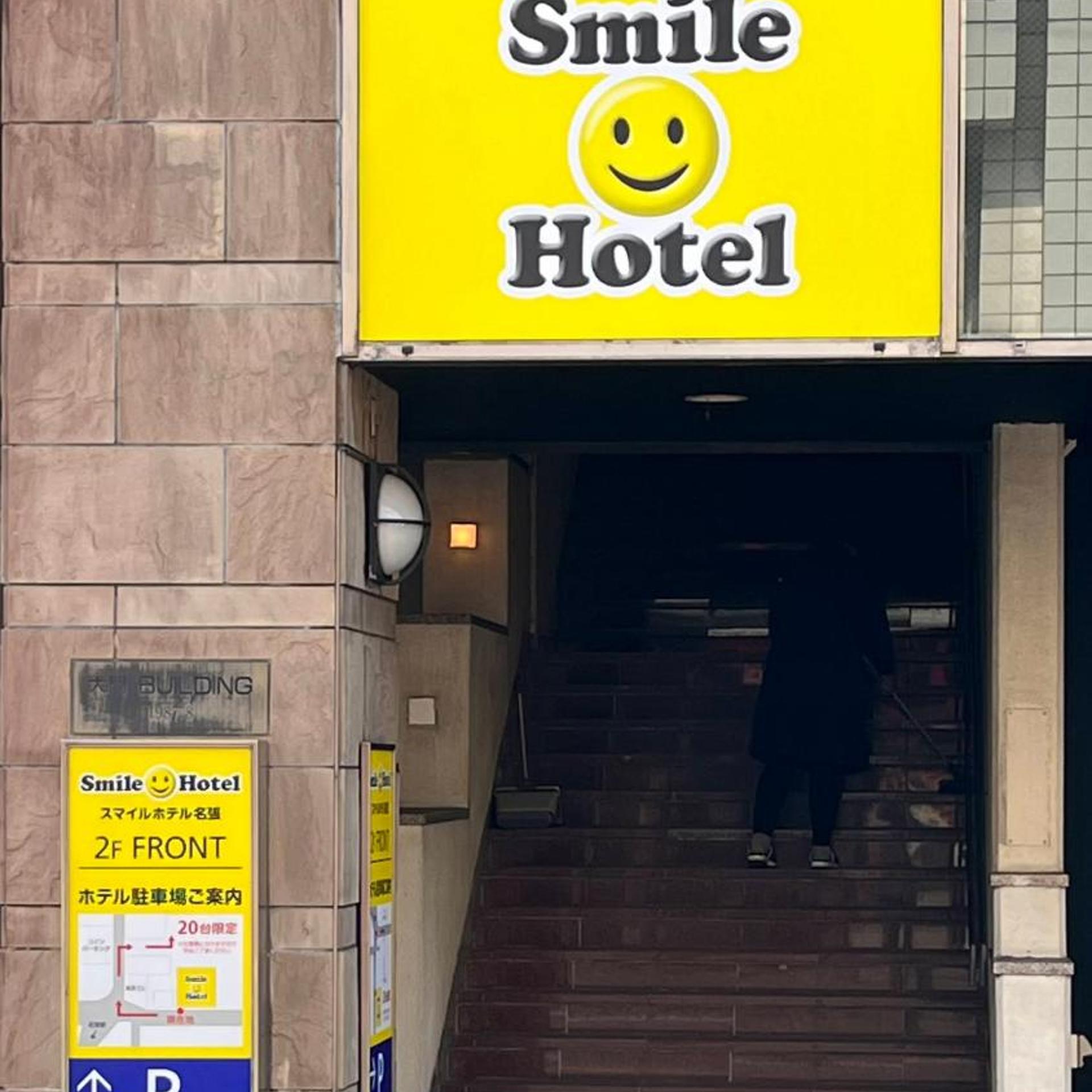 Smile Hotel Nabari 10/50