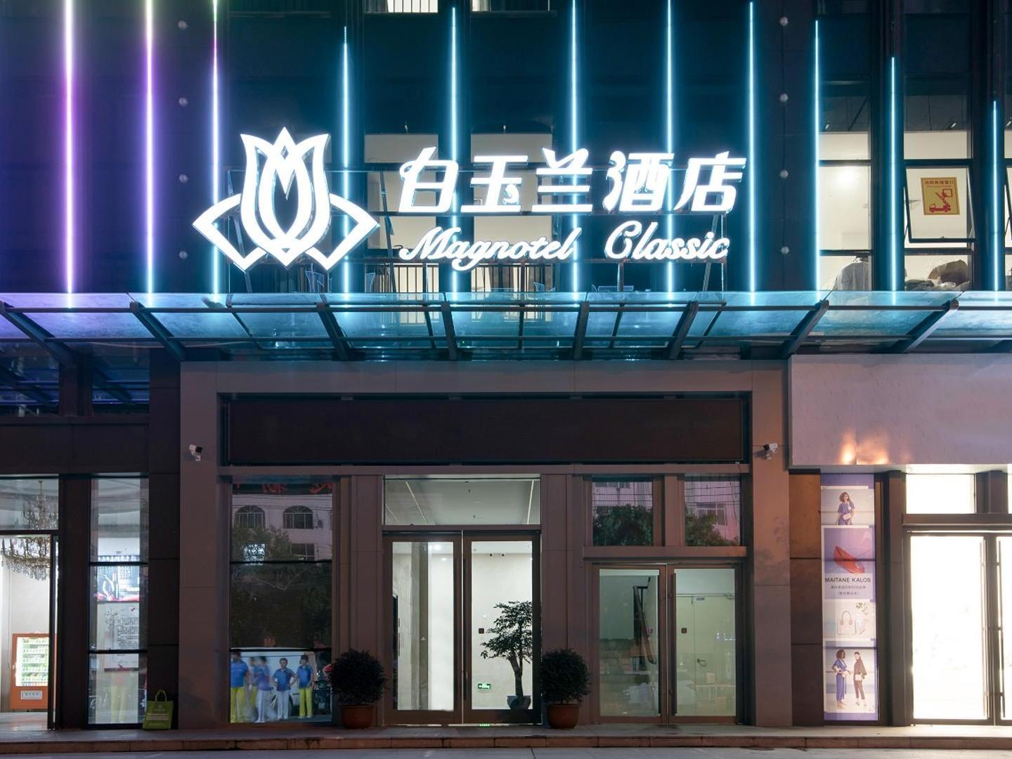 Magnotel Classic (Jiaozuo Yuandai Times Shopping Center) 3/43