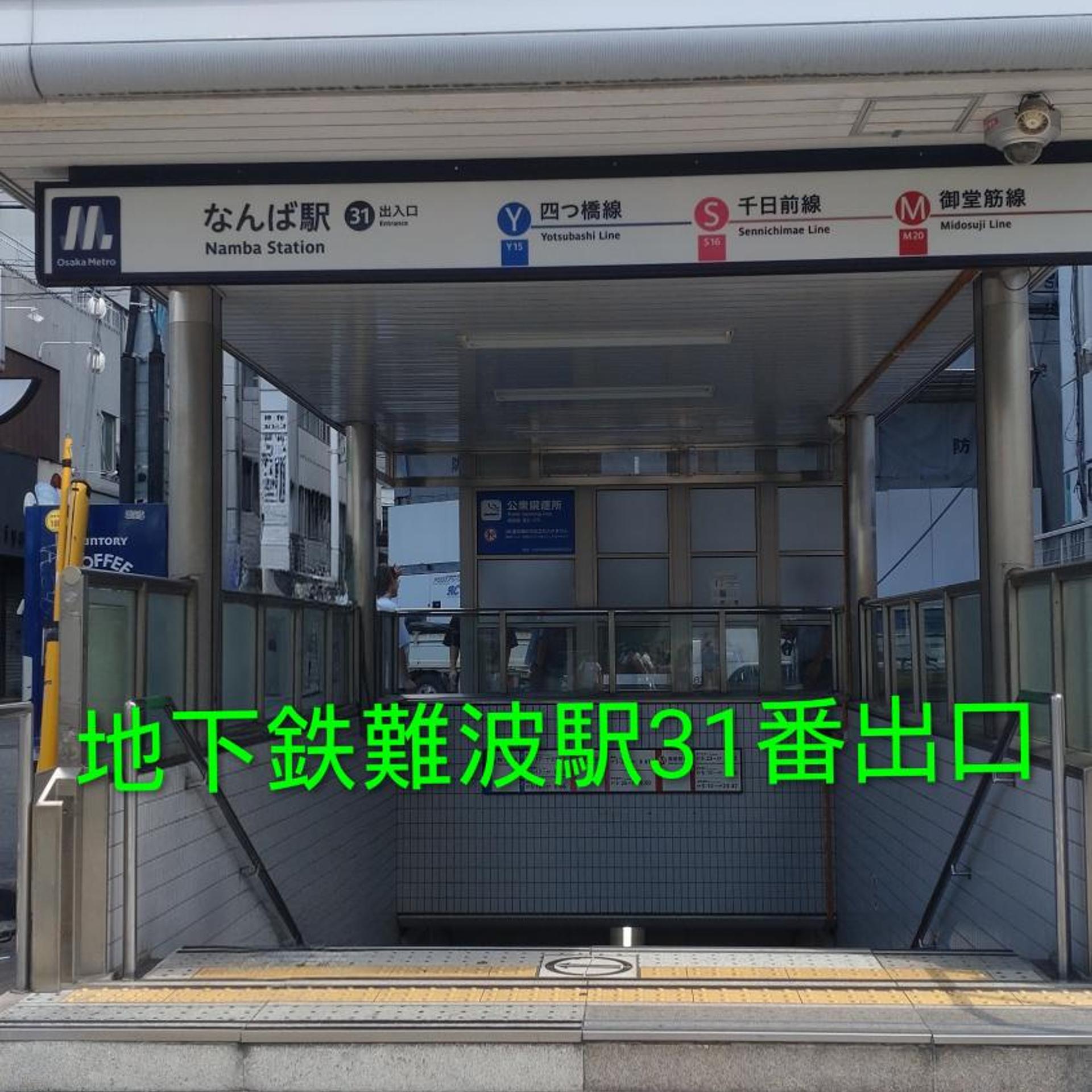 Hotel Hu Namba - Adults Only 4/34