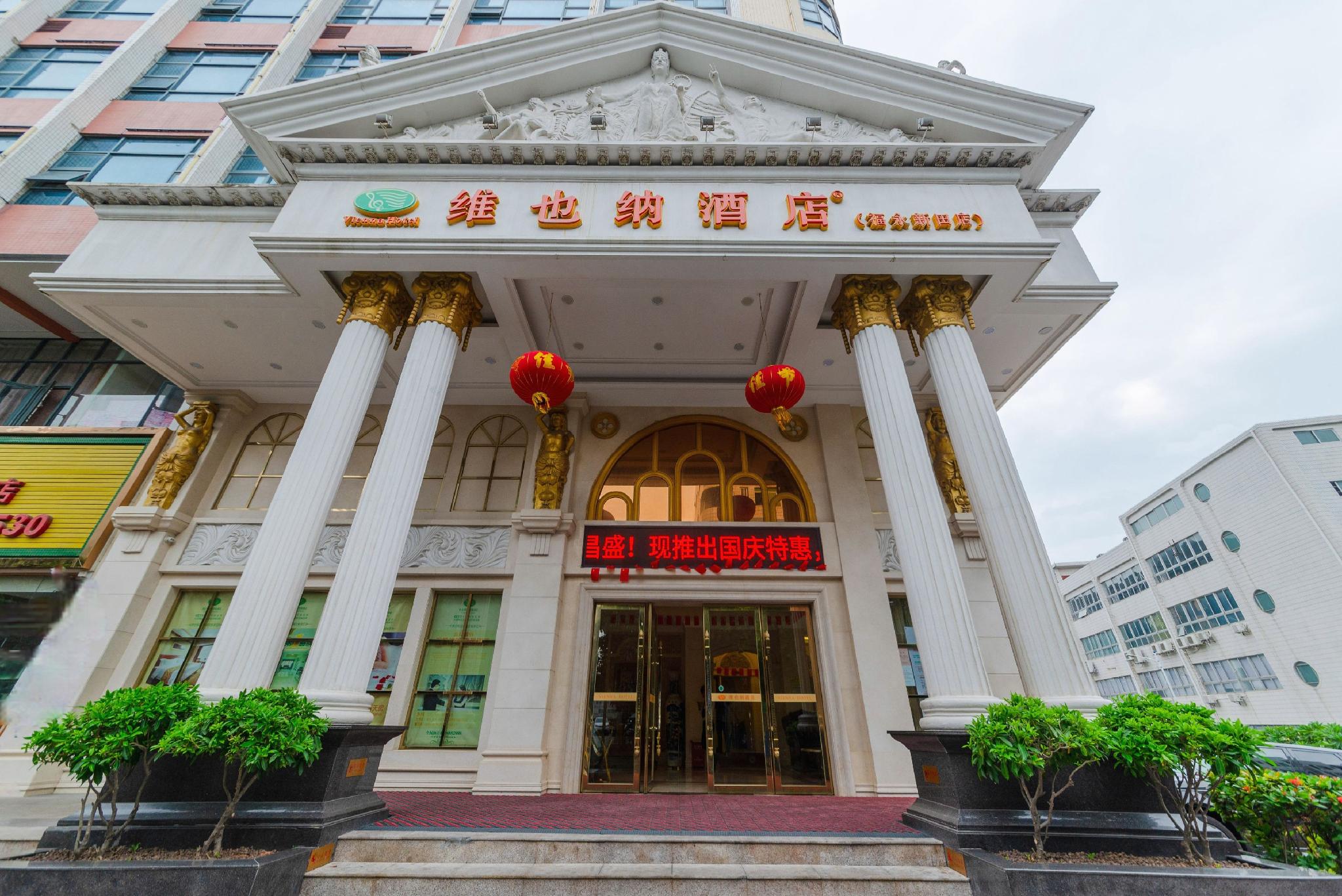 Vienna Hotel Shenzhen Fuyong Xintian 1/39