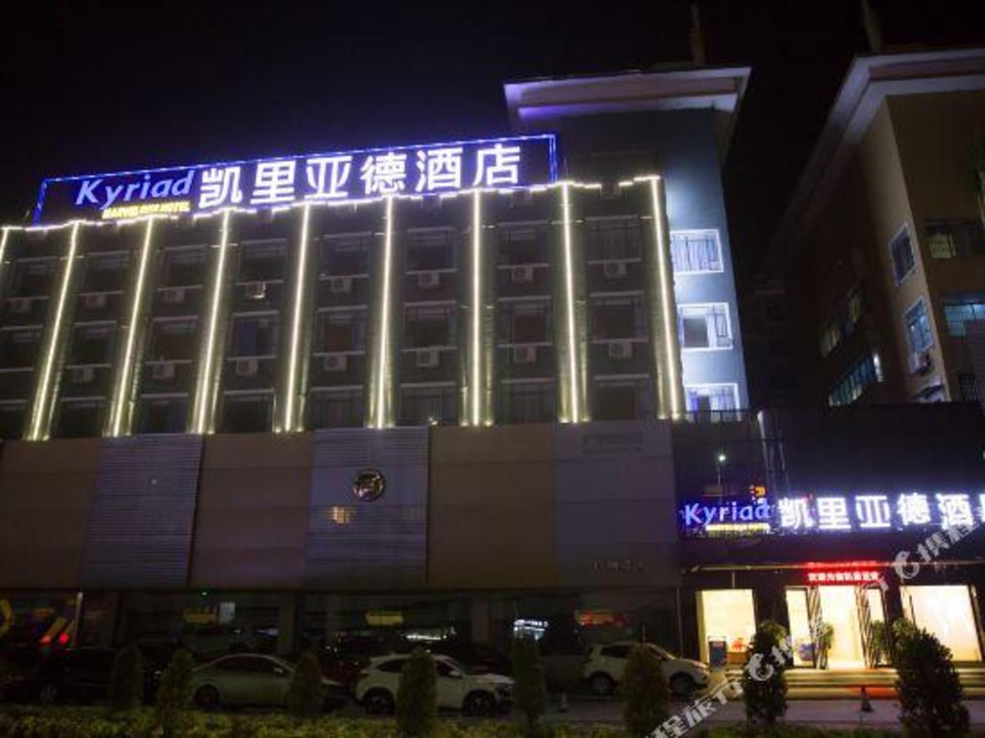 Kyriad Hotel (Guangzhou North Railway Station Metro Station) photo5