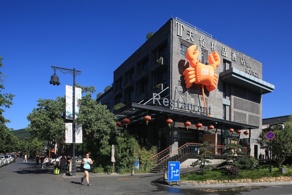 ティー ブティック ホテル ウエスト レイク (天伦精品酒店西湖店)(TEA BOUTIQUE HOTEL WEST LAKE) 写真1