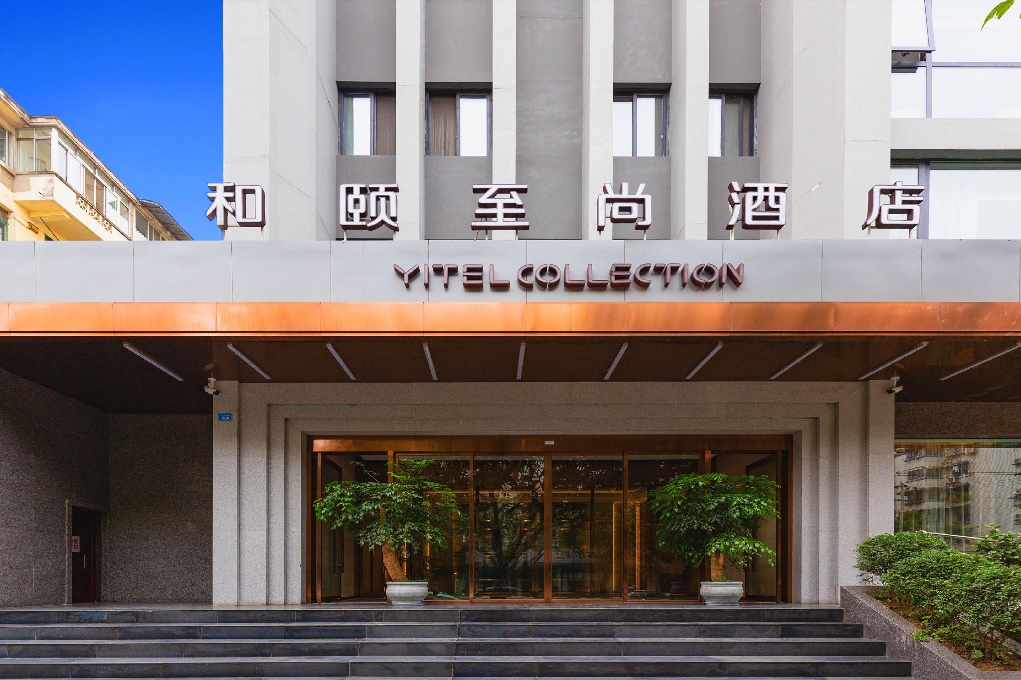 雅悦コレクション（成都寛窄巷子 中医薬大学地下鉄駅店） 写真5