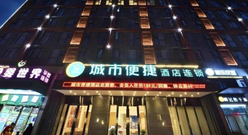 City Comfort Inn (Wuhan Panlongcheng Baishang Shopping Center) 3/50