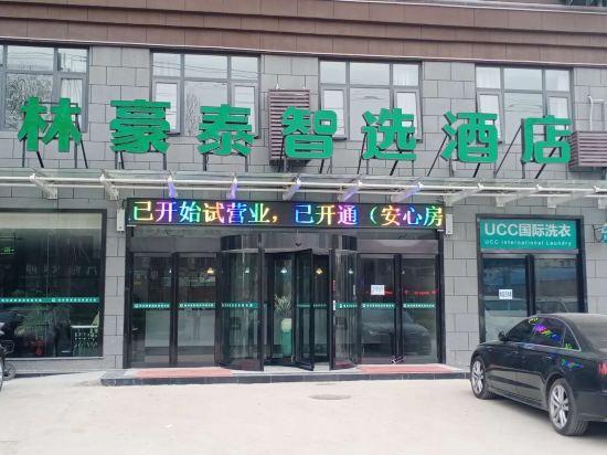 Green Haotai Zhixuan Hotel (Shangqiu City Zhecheng County Shanghai Road store) in Shangqiu
