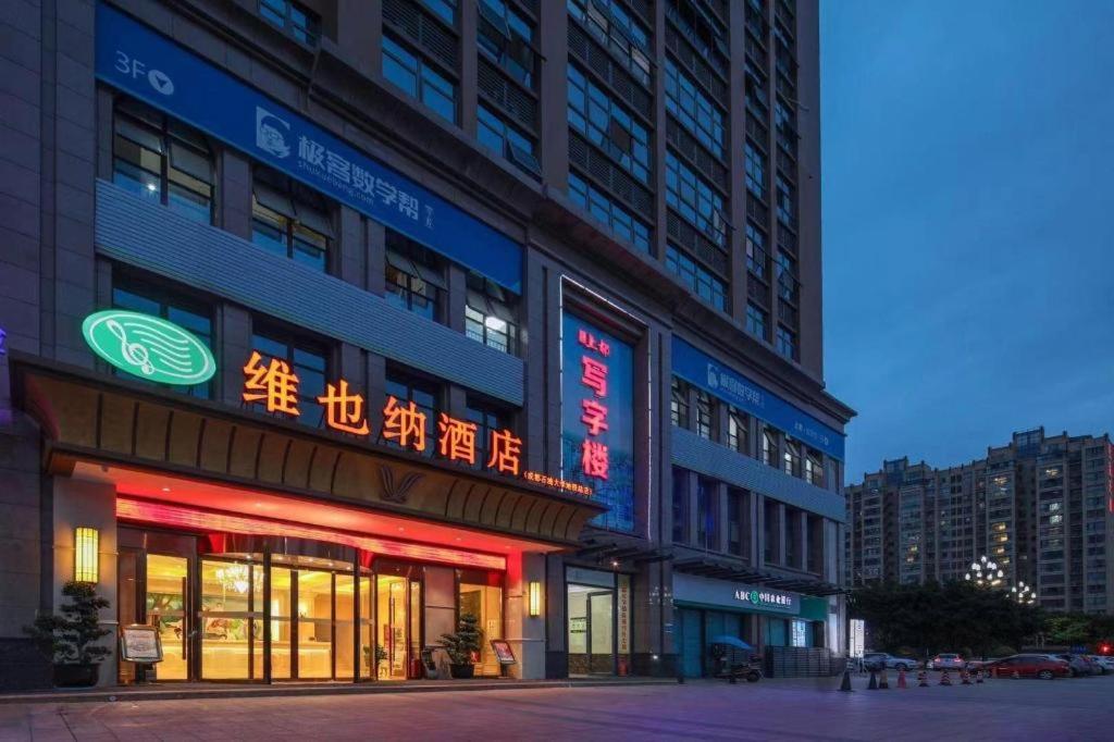 Vienna Hotel (Chengdu University of Petroleum Subway Station) 9/61
