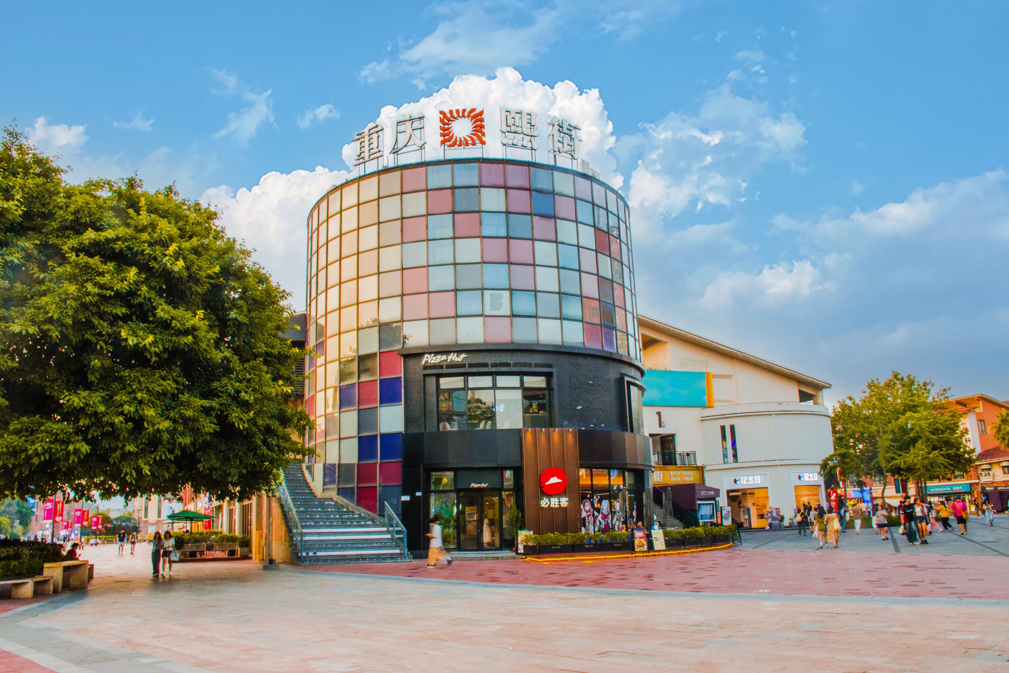 Holiday Inn Chongqing University Town 43/50