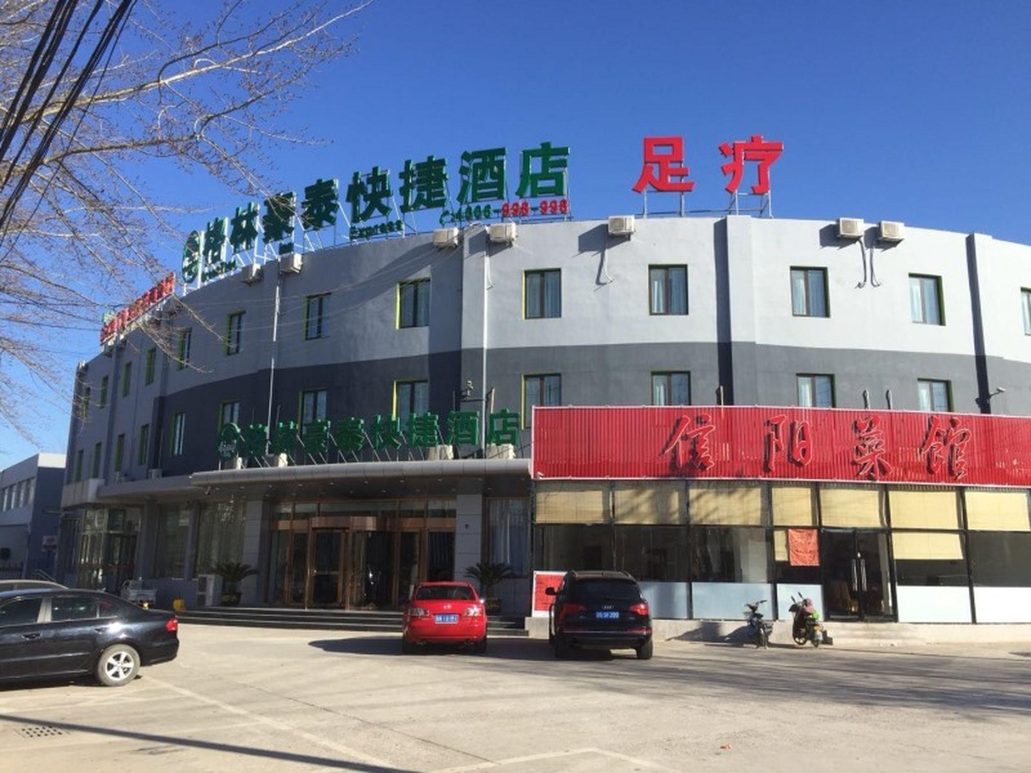 GreenTree Inn Beijing Tongzhou District Yujiawu Techonology Park Express Hotel in BEIJING