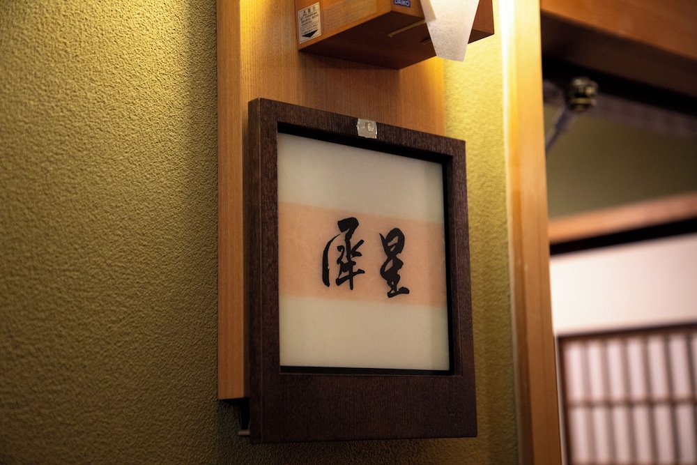 金沢の宿 由屋るる犀々 写真4