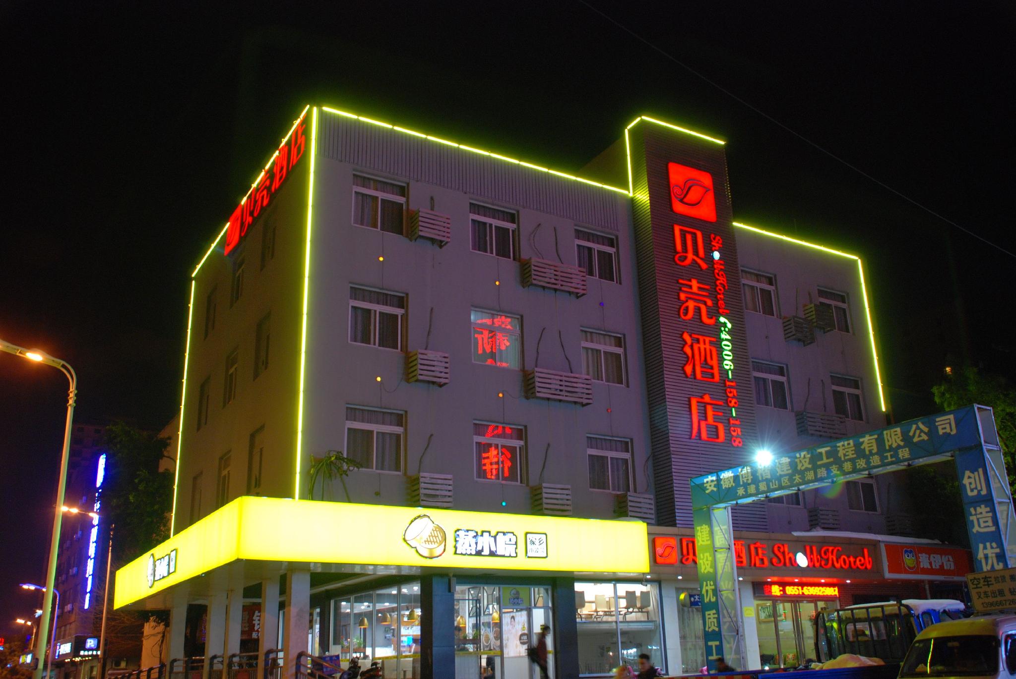 Shell Hefei Zhongkeda Hotel 4/40
