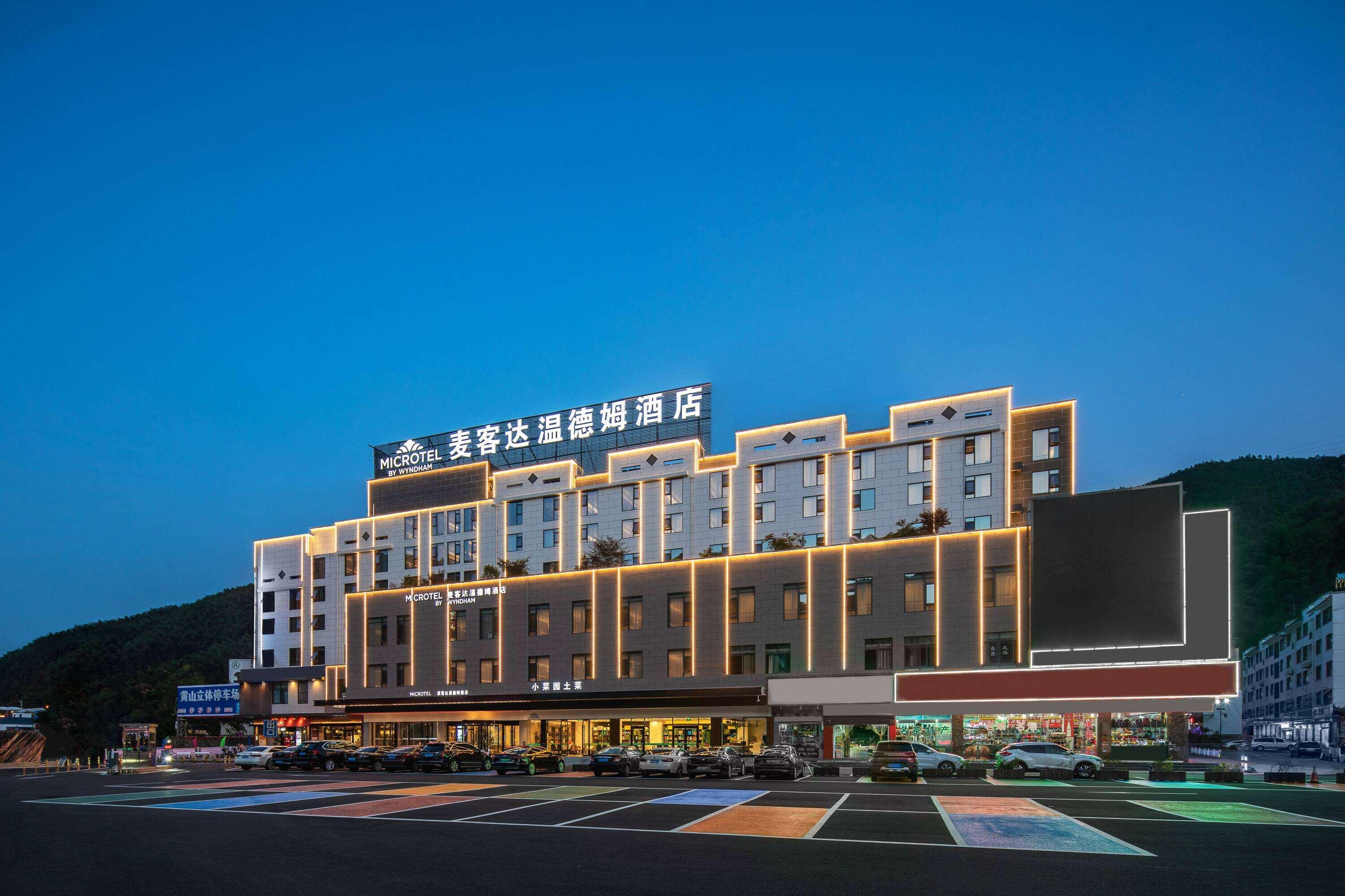 Microtel by Wyndham Huangshan Tangkou 3/43