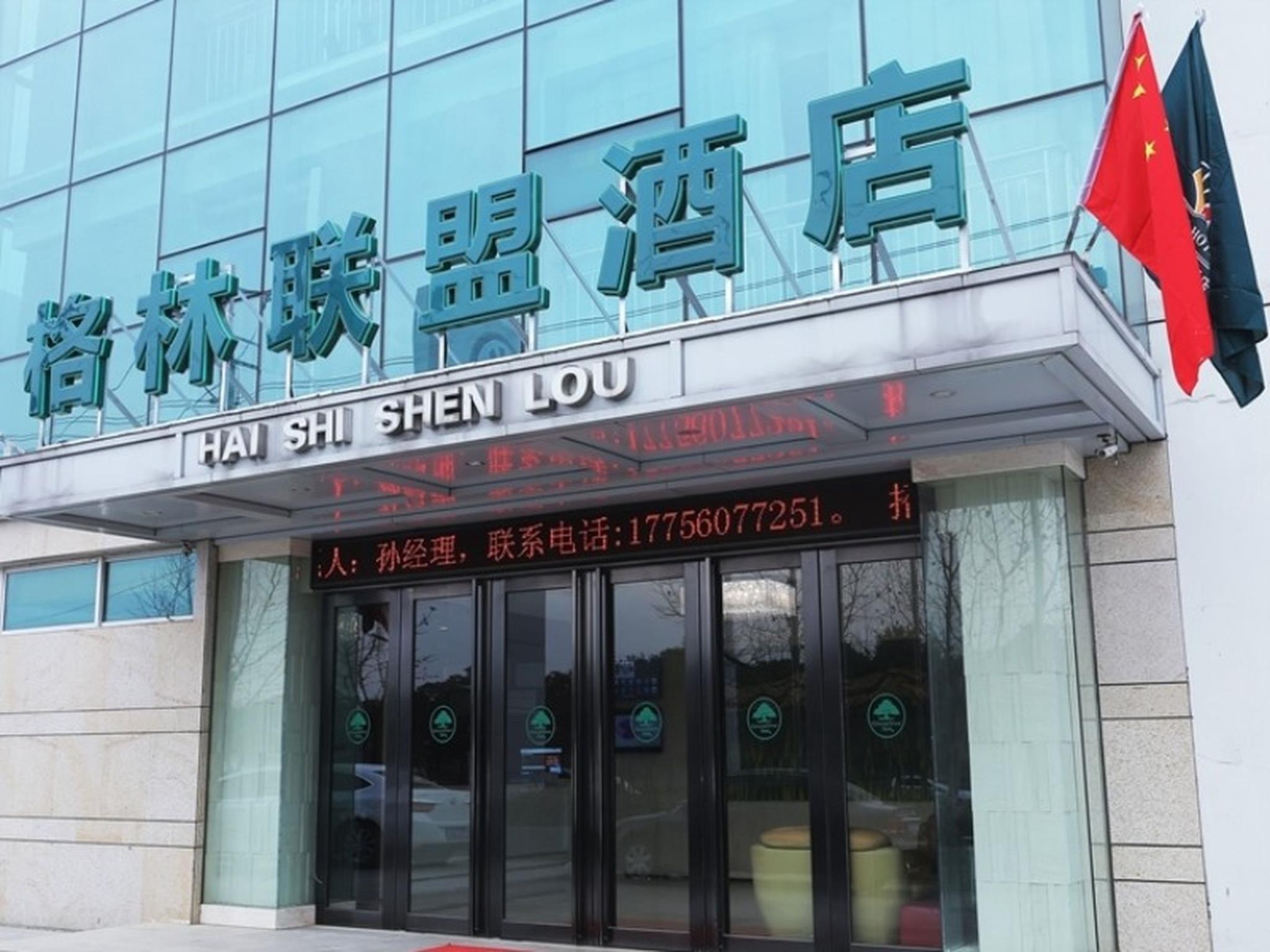 GreenTree Inn Hefei Mengcheng Road Beierhuan Express Hotel 1/38