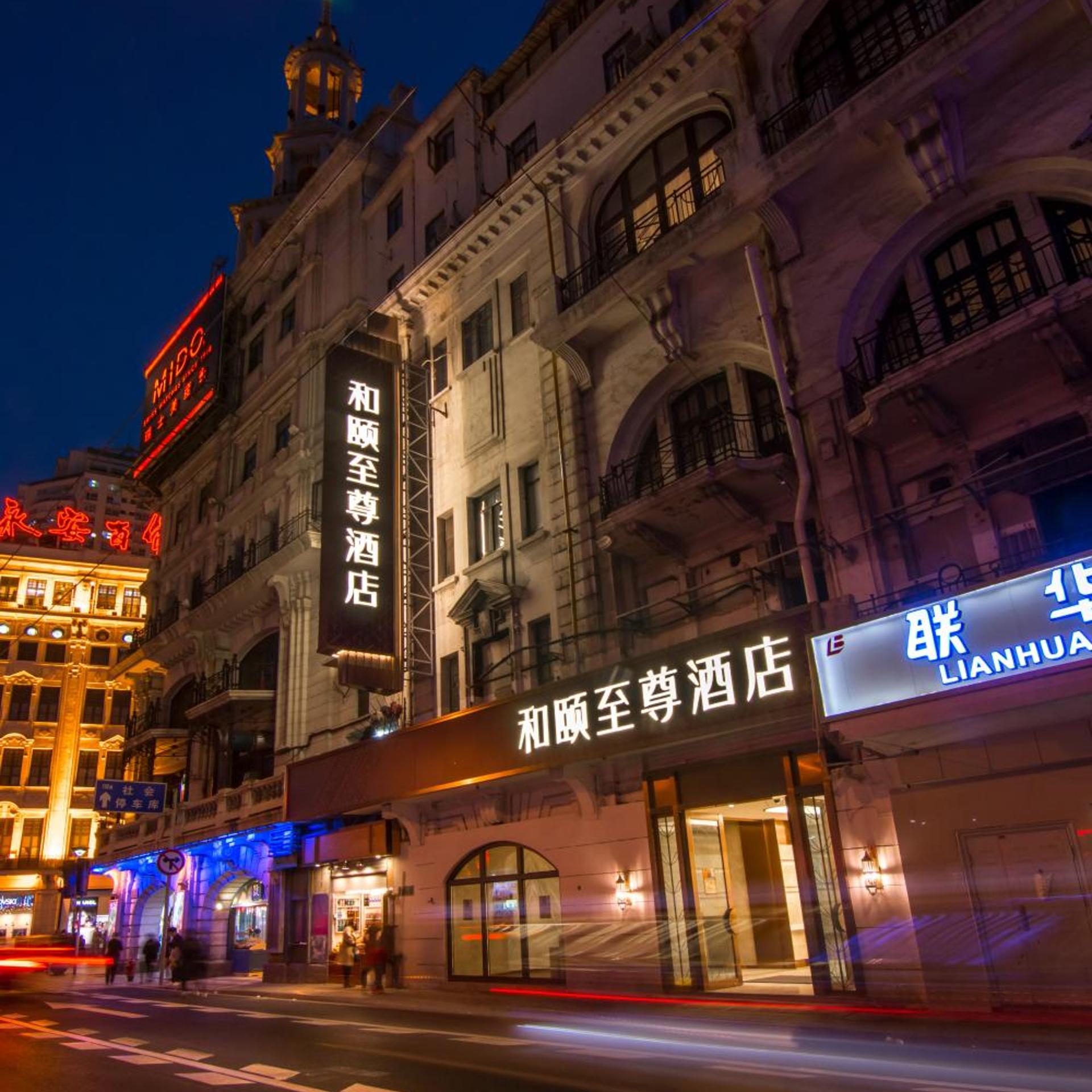 Yitel Premium (Shanghai people's Square Nanjing Road Pedestrian Street shop) in SHANGHAI