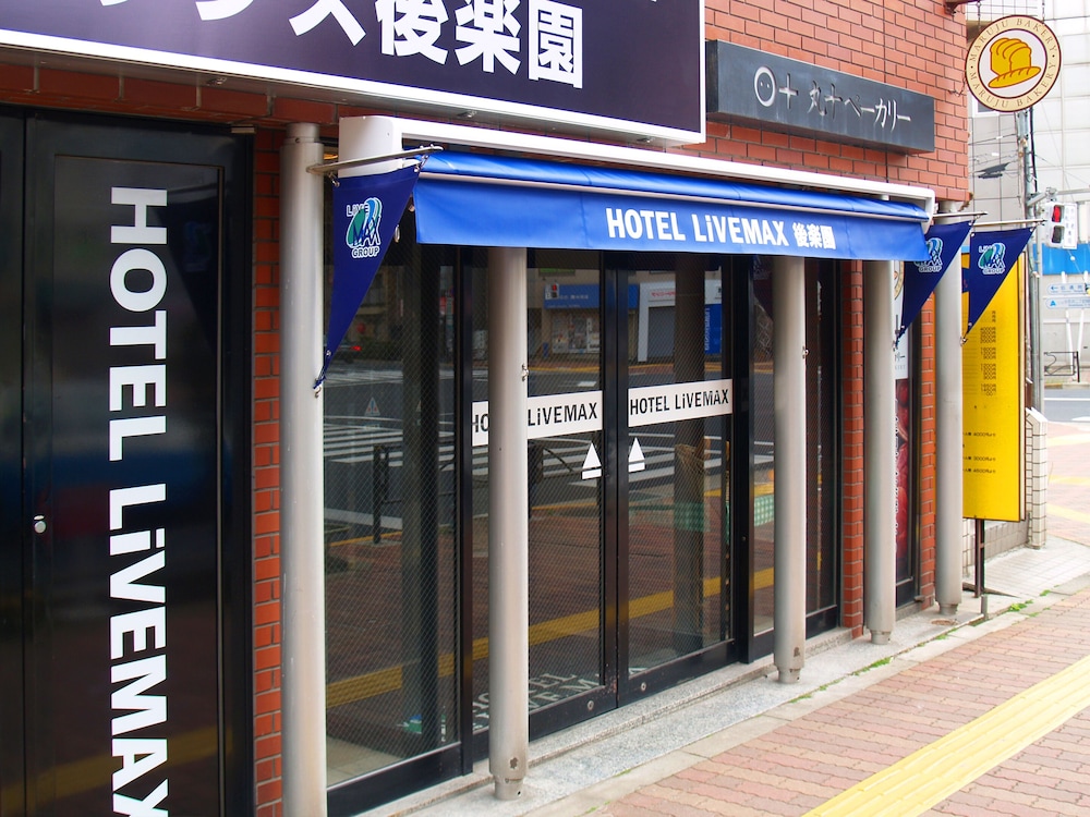 ホテルリブマックスBUDGET後楽園 写真1