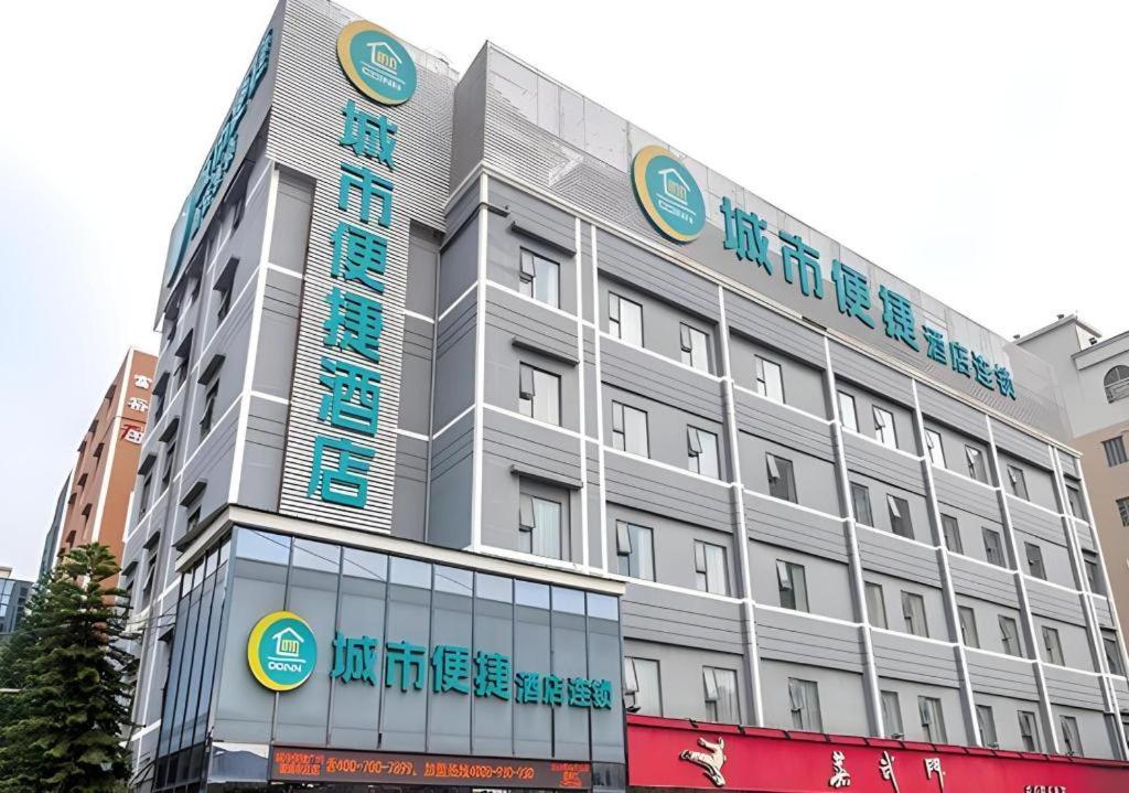 City Comfort Inn(Guangzhou Chenjiaci Metro Station) 5/58