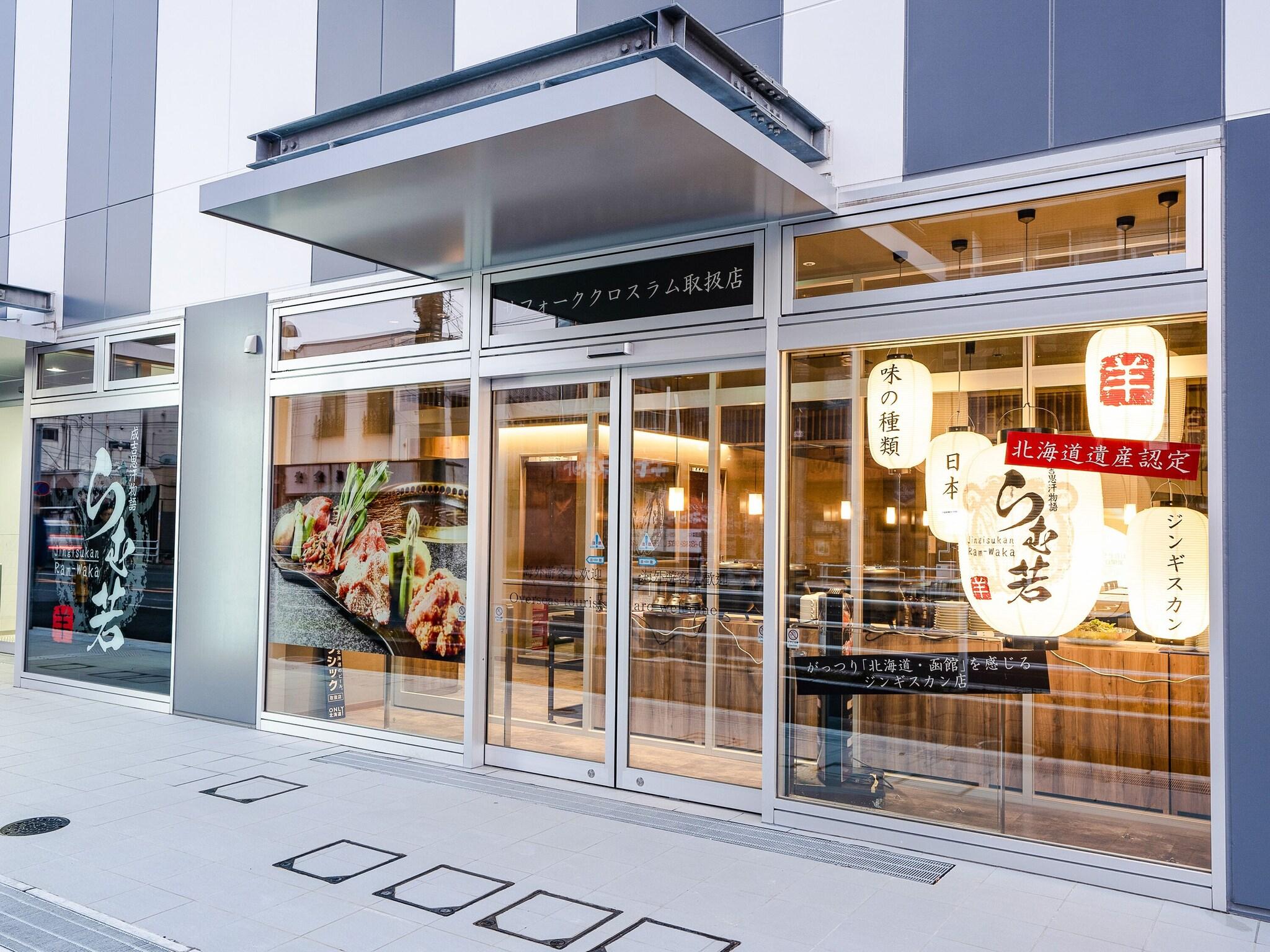 Four Points Flex by Sheraton Hakodate Station 2/50