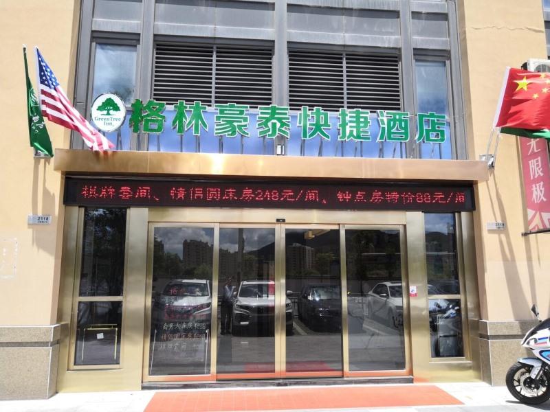 GreenTree Inn Zhoushan Bai Quan Profusion Plaza Express Hotel 1/22