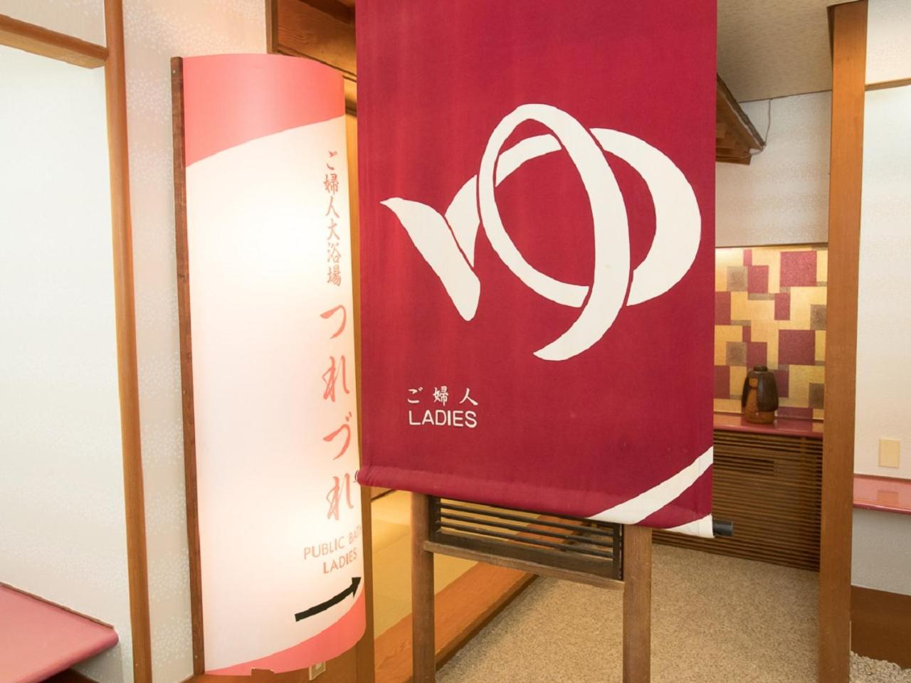 Itoen Hotel Iizaka Kanouya 10/61