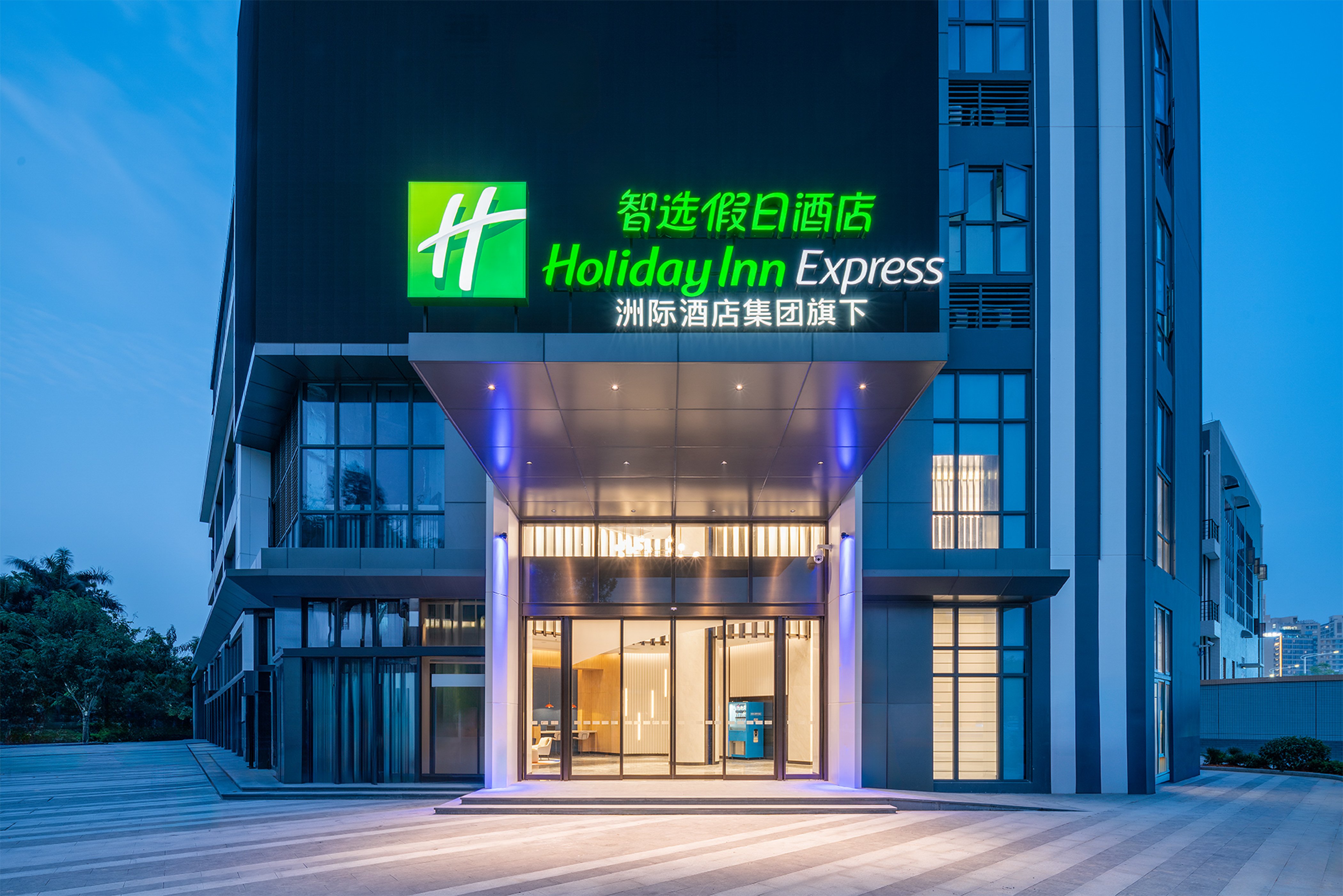 Holiday Inn Express Guangzhou Panyu Dashi in GUANGZHOU
