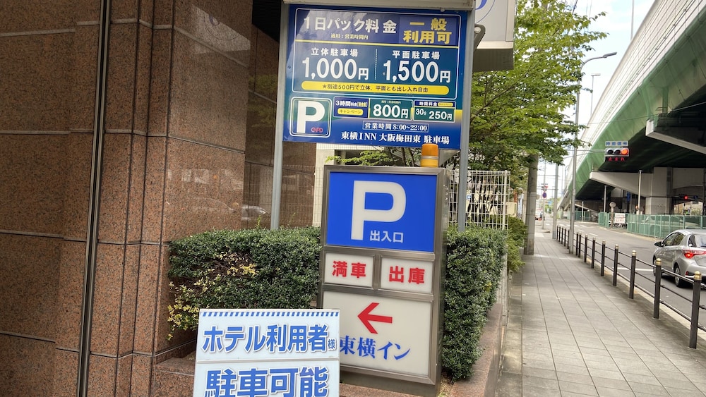 Toyoko Inn Osaka Umeda Higashi photo1