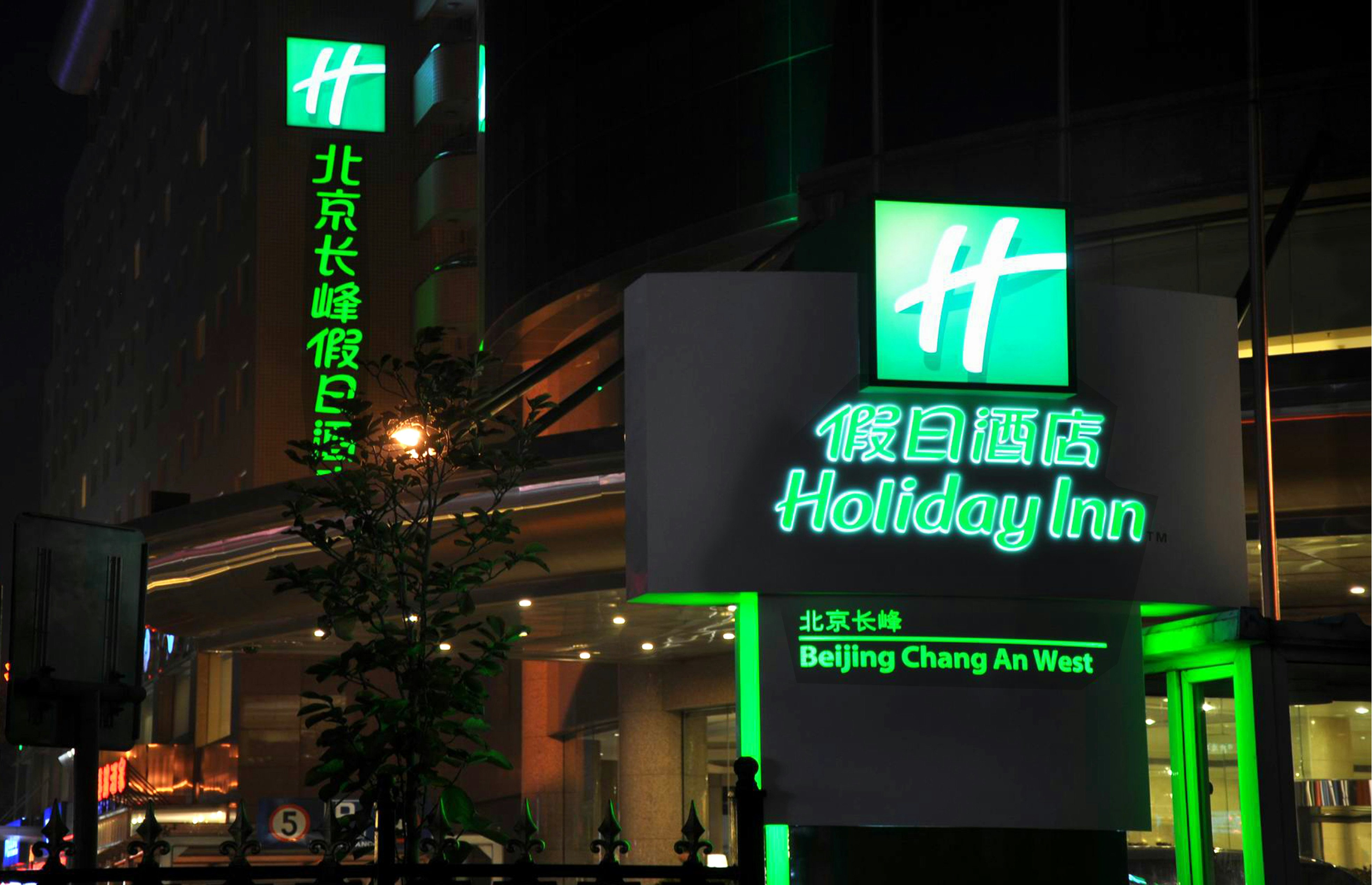 Holiday Inn Chang An West 3/73
