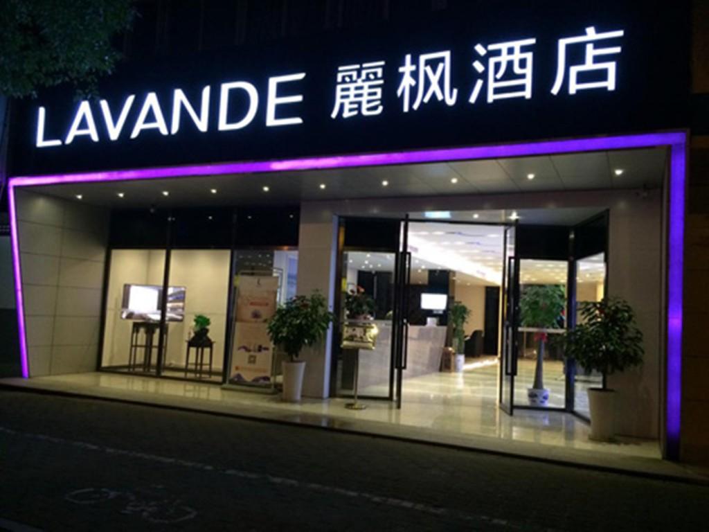 Lavande Hotel Guangzhou Tianhe Park Huangpu Avenue 7/51